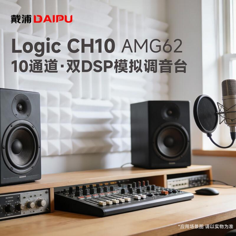 DAIPU Professional Conference & Stage Audio Solutions (CN Version)
