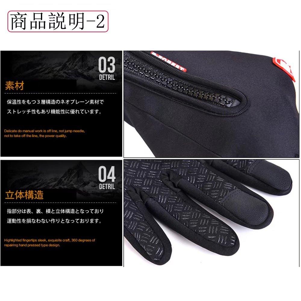 HelloGO Outdoor Gloves for and and with Smartphone Touchscreen and Water Size L Mountaineering, Cycling, Trekking, Motorcycles, Walking, Warm,