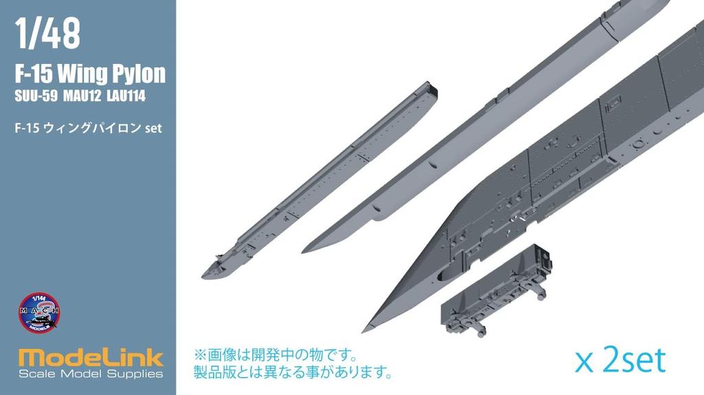 HMA Eagle Wing Pylon Detail Up Plastové Modelové Díly 1/48 F-15 M3-416 (Letoun)