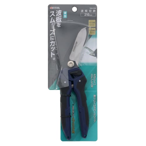 Takagi TAKAGI Corrugated Sheet Scissors TMS-210N, Cutting Tool, Stainless Steel Blade, Rust-Resistant, Spring-Equipped, Rubber Grip, Non-Insulated Too