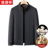 Men's Premium Thickened Wool & Silk Blend Stand Collar Jacket
