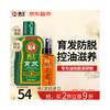 Bawang He Shou Wu Anti-Hair Loss Shampoo