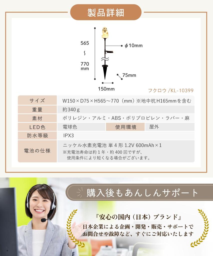 Solar-powered garden light, stylish and cute stick-type outdoor waterproof light for gardens, planters, birds, animals, IPX3, Pomie owl design.