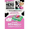 Hard Mentality Board GameA Party Game Where Answers Dont MatchJapanese Version Ages 10 Up 4 Players More Easy Rules Fun Family Friends