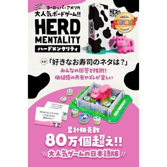 Hard Mentality Board GameA Party Game Where Answers Dont MatchJapanese Version Ages 10 Up 4 Players More Easy Rules Fun Family Friends
