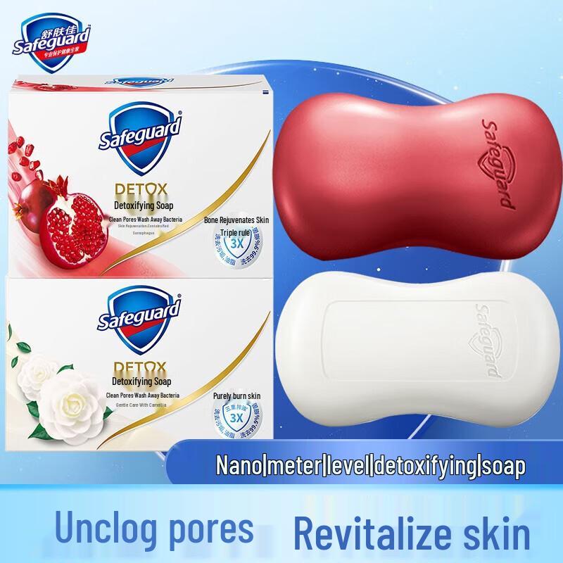 Safeguard Pomegranate & Camellia Bar Soap Set