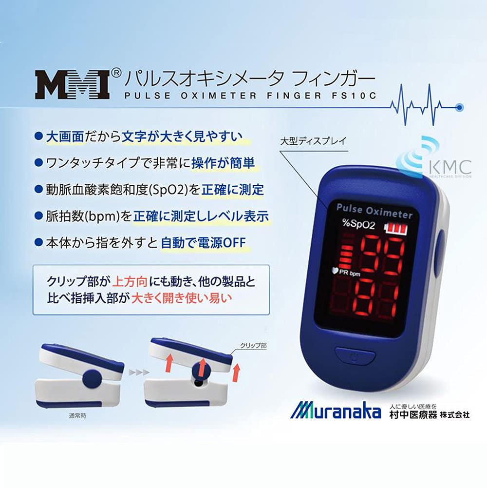 Muranaka Medical Equipment MMI Pulse Oximeter Finger Specific Maintenance Management Medical Device Light detection by probe Oxygen saturation