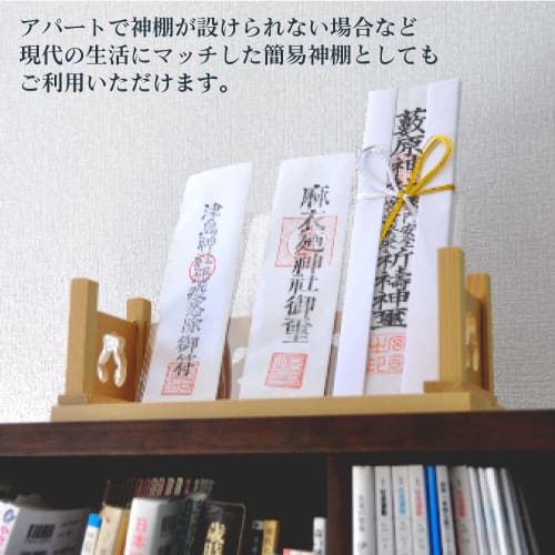 Sakai Sangyo Large Ofuda Holder | Hinoki Wood Grain Design, Elegant, Perfect for Shrines and Temples, Easy to Use, Easy to Display Anywhere, Simple Sh