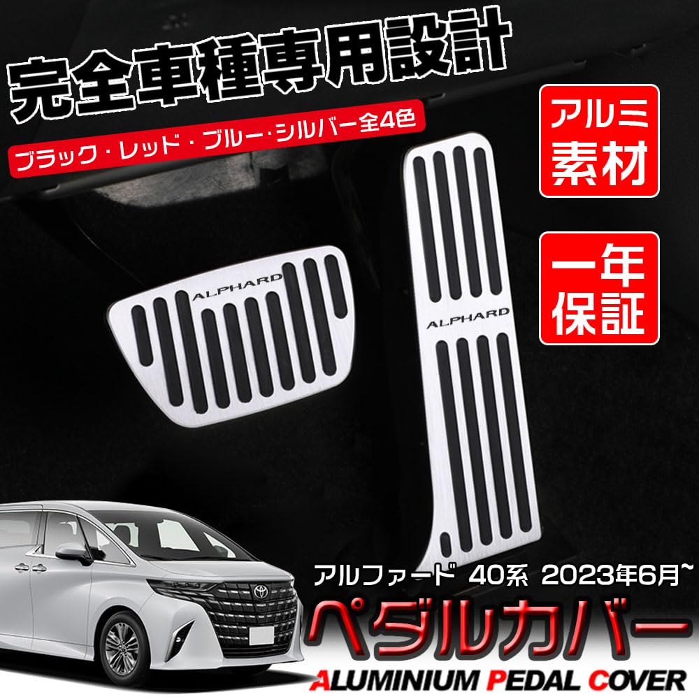 LEXLEYS Toyota Alphard 40 Series Aluminum Pedal Axle Brake Cover Tool-less Anti-slip Rubber Custom Dress Up Parts (Blue)