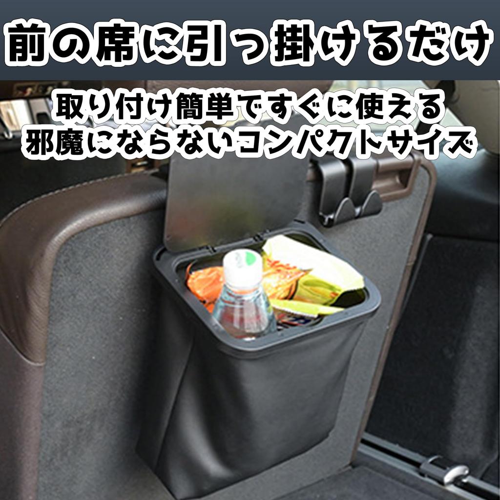 Felimoa Compact Car Trash Headrest Trash Set of 2 Can, In-Car Dustbin, Can,