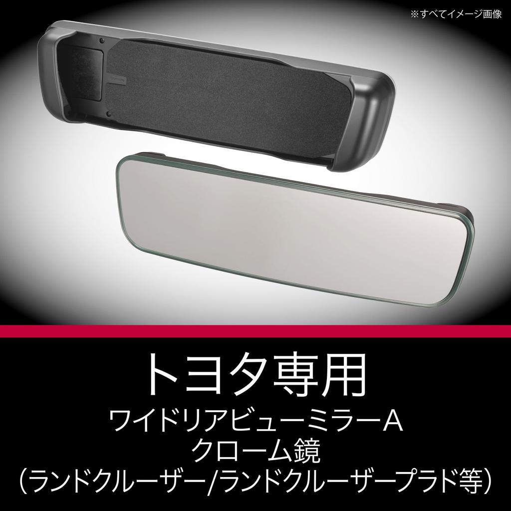 CARMATE Wide Rearview Type for Toyota Land Cruiser Land Cruiser Land Cruiser 150 and Corolla Sport PL200 Mirror, A, Chrome, 3000SR, 300, 200, Prado,