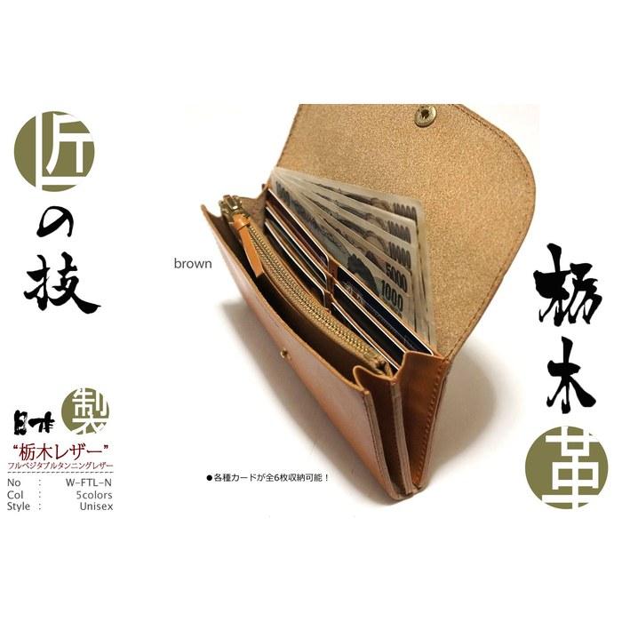 [Tochigi Leather] Long Wallet, Tochigi Leather, Flap, Long Wallet, Natural Leather, Japanese Cowhide, Made In Japan (Black), 10cm X 19.5cm
