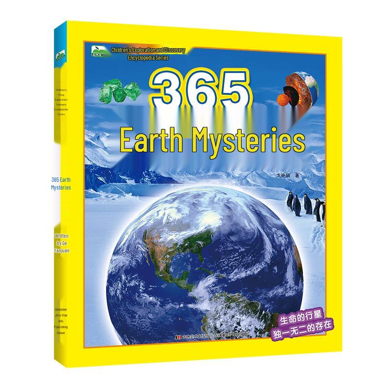 365 Earth Mysteries Children s Encyclopedia