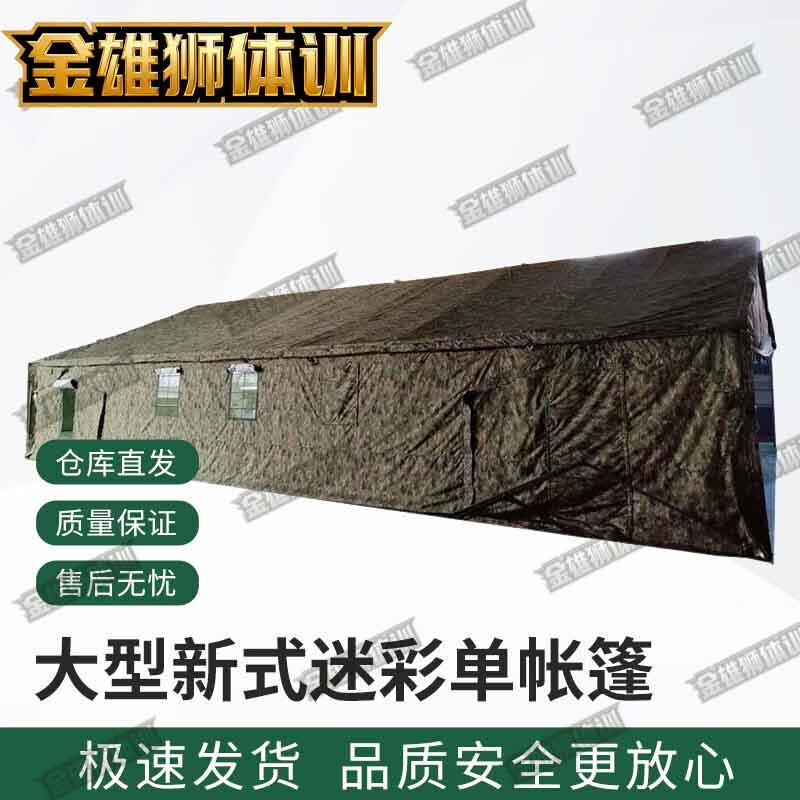 Golden Lion Divisional Command Tent