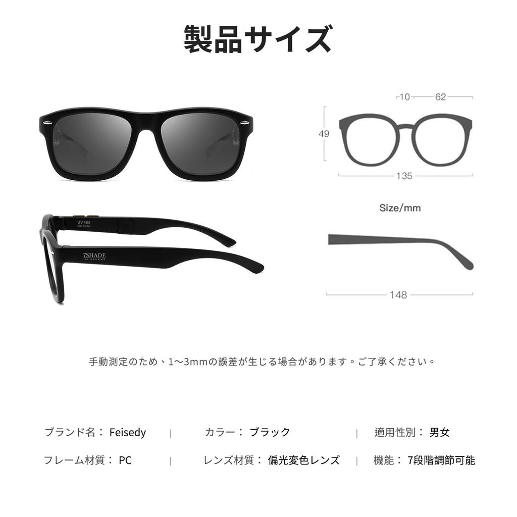 [FEISEDY] Sunglasses for Men, 7-Step Photochromic Lenses, Polarized, Unisex, Stylish, Lightweight, Popular, UV400, for Driving, Fishing, etc. B1103