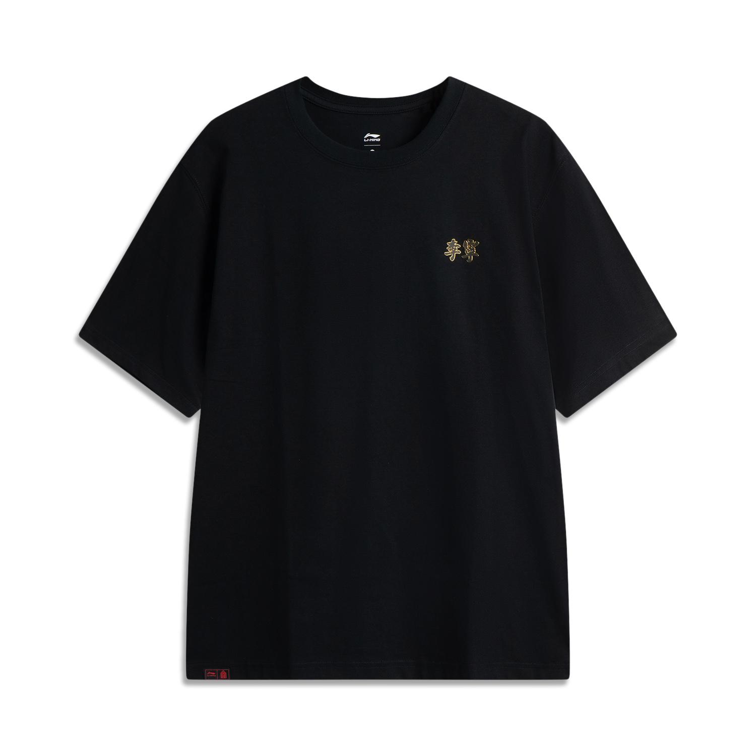 Li Ning x GUGONG,LIANMINGKUAN China Culture Collection T Shirt Unisex Black AHSV699-3 M