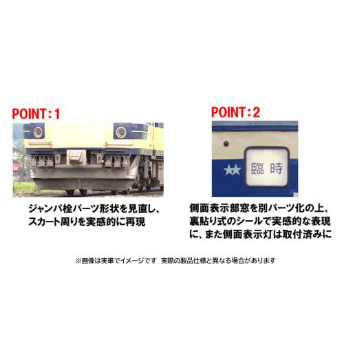 TOMYTEC TOMIX HO Gauge JR 583 Series JR East N1/N2 Train Set, Model Train HO-9119