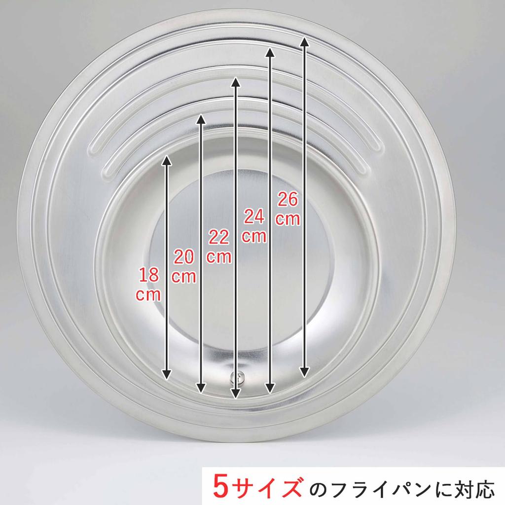 Shimomura Kihan Frying Pan Lid in Fits Frying Includes Stainless Product 38087 [Made Japan] 18-26cm Pans, Stand, Steel, Rust-Resistant, Tsubame-Sanjo,