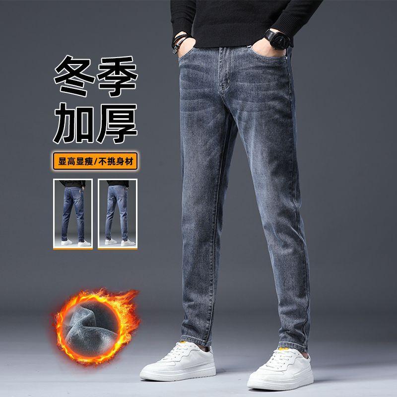 Autumn and winter new high-end European, American and Japanese velvet elastic large size straight thickened jeans men's trendy MEN