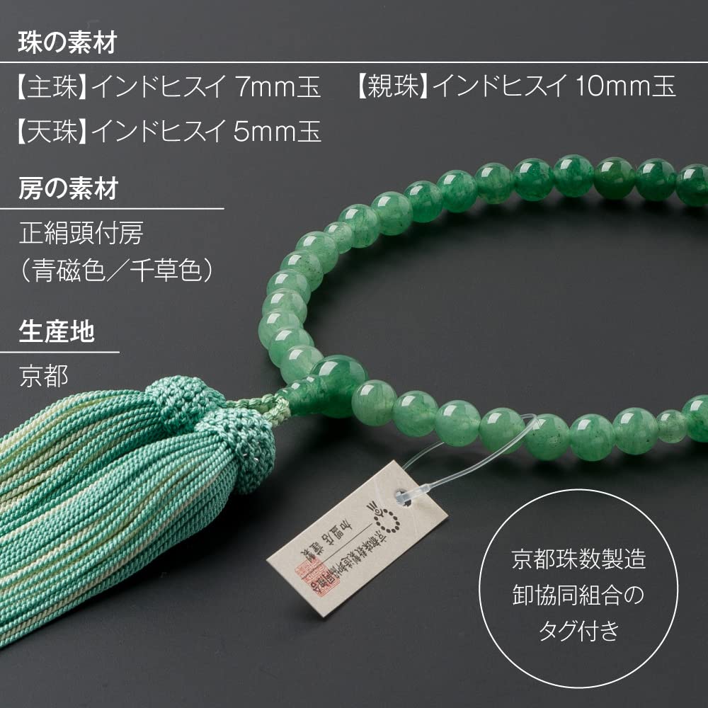 Buddhist Altar Shop Takita Shoten Kyoto Prayer Beads for Women Indian Jade Gradient 7mm Beads Pure Silk Tassel Bead Bag Included Can Be Used by All