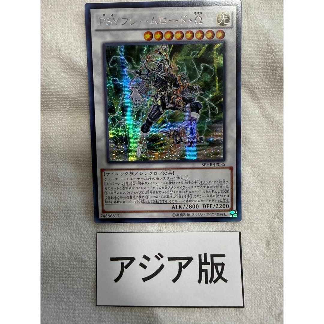 Used Yu-Gi-Oh! PSY Framelord Asian version secret rare Ashiku Omega