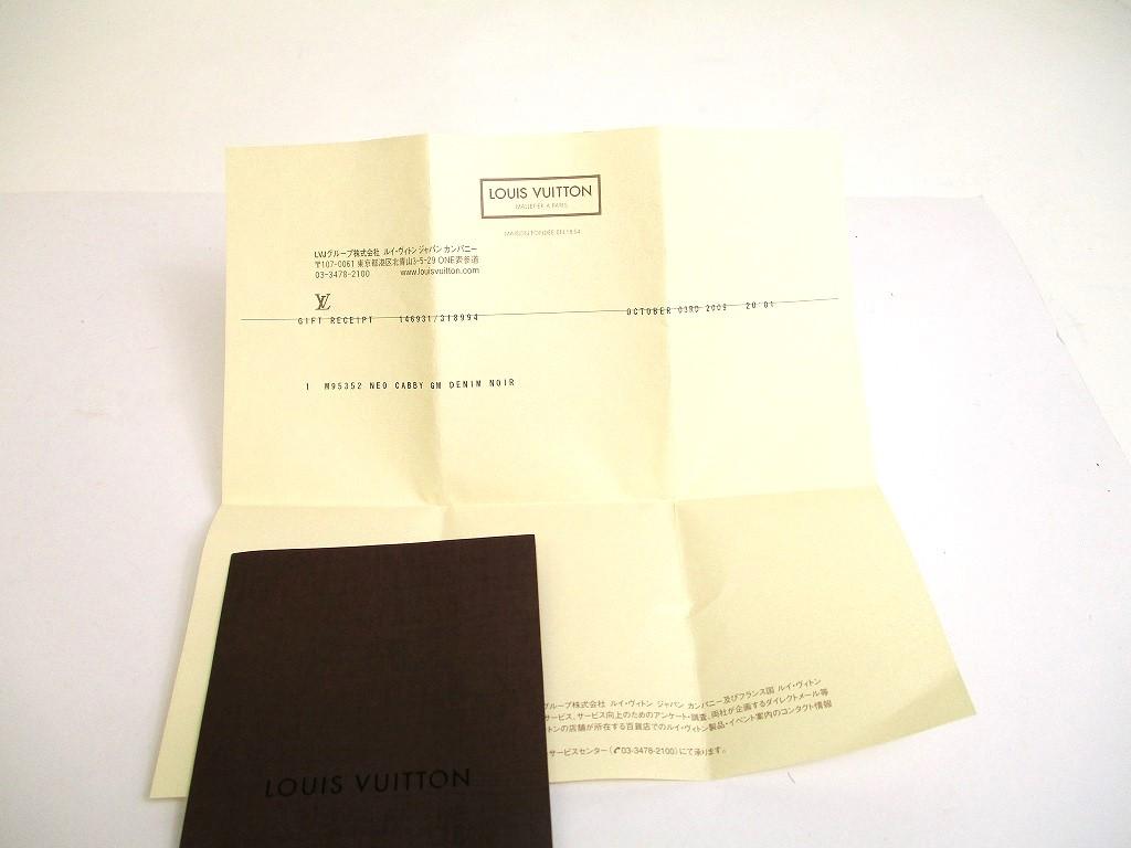 Autentisk LOUIS VUITTON Monogram Svart Denim Håndveske med Stropp Neo Cabby GM #9734 Oppusset