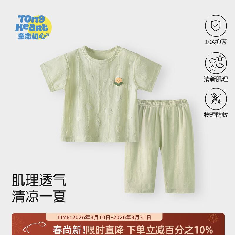Baby Breathable Cotton Pajama Set 90