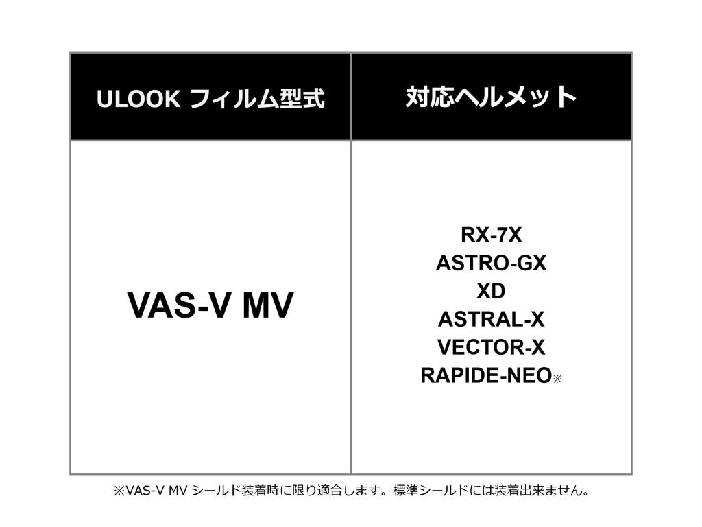 Mitsuba Sankowa ULOOK UL-01P01 Вставка против запотевания для Arai VAS-V MV, Розовая