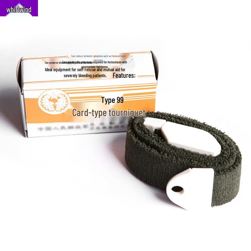 Portable Emergency Card-Type Tourniquet