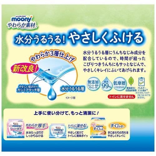 Moony Baby Wipes, Soft Material, 99% Pure Water, Refill, 240 Sheets (80 Sheets X 3)