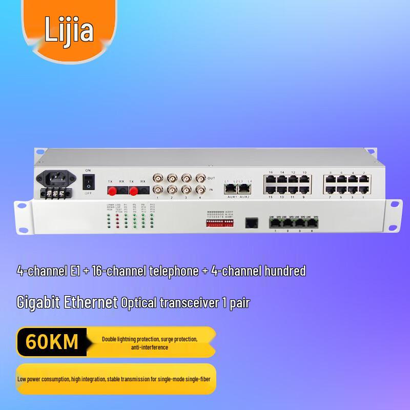 LIJIA Integrated Business Fiber Optic Transceiver