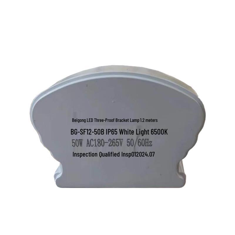 Beigong 1.2m 50W IP65 Integrated LED Tri-Proof Light