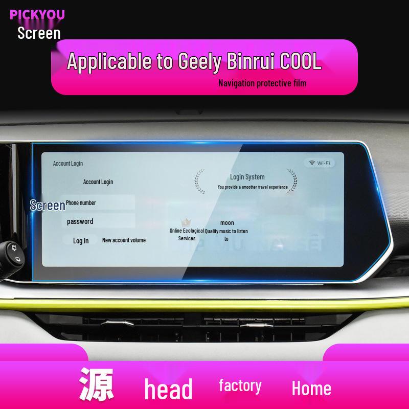 Tempered Glass Screen Protector for 25 Geely Bin Yue L Models - Large Central Control