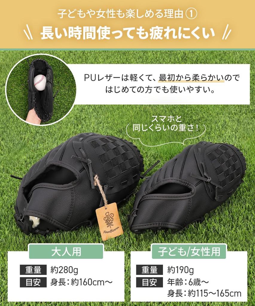 FamBloom Baseball Glove and Ball Set for Softball Perfect for Kids and Practice and Training Catch, Adults, (Brown)