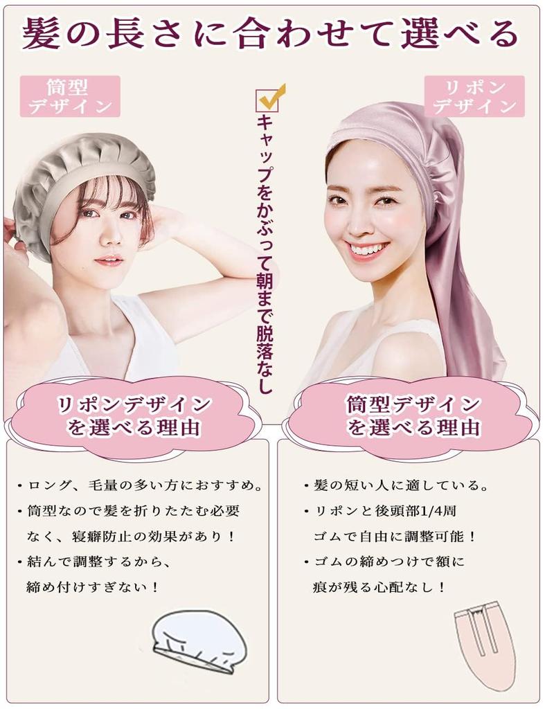 Yukimoto Night 6A Grade Natural Hair Care Protects Hair from Suitable for Long or Short Sleeping Postpartum Beige Cap, 100% Silk, Silk, Cap,