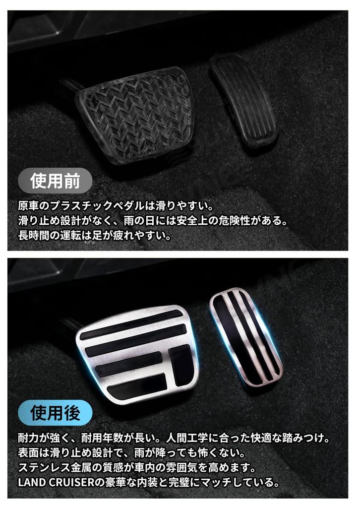 SUVVNE Stainless Steel Pedals for the New Land Cruiser 250 Series 2024 Specially Designed for the New Land Cruiser 250 Series 2024 No Tools Required