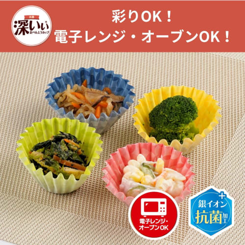 Toyo Aluminum Bento Side Dish Cups, Small, 66-count, Deep, Made in Japan, Antibacterial, 1.3x Deeper than Standard Cups, Microwave Safe, S1866