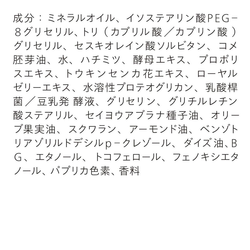 HACCI Treatment BEE Bath Essence 250mL