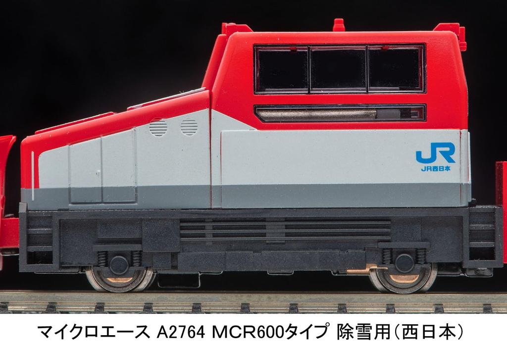 MicroAce N Gauge MCR600 Type Snow Plow A2764 Diesel Train Model (West Japan)