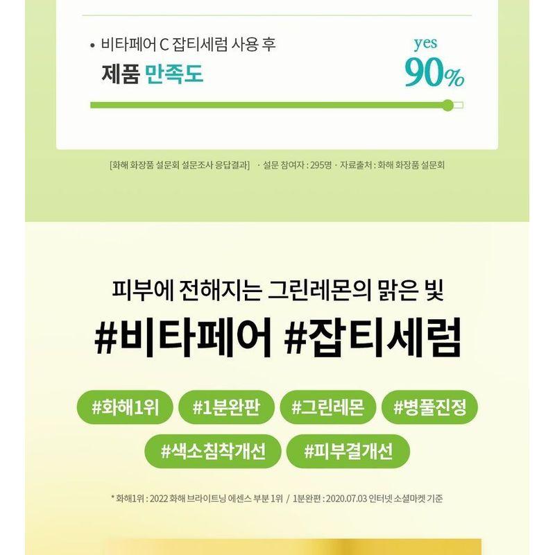 Nature Republic Vitapair C Dark Spot Serum Jumbo