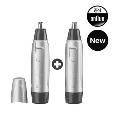 EN10 Nose Hair Trimmer 2 SET