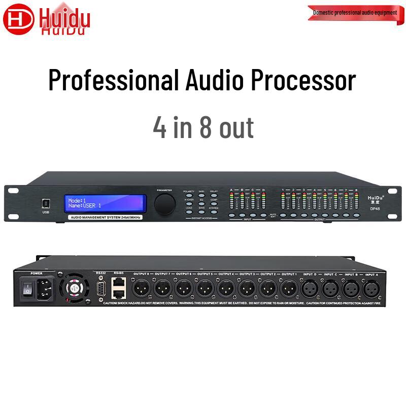 Huide Professional Digital Audio Processor (CN version)