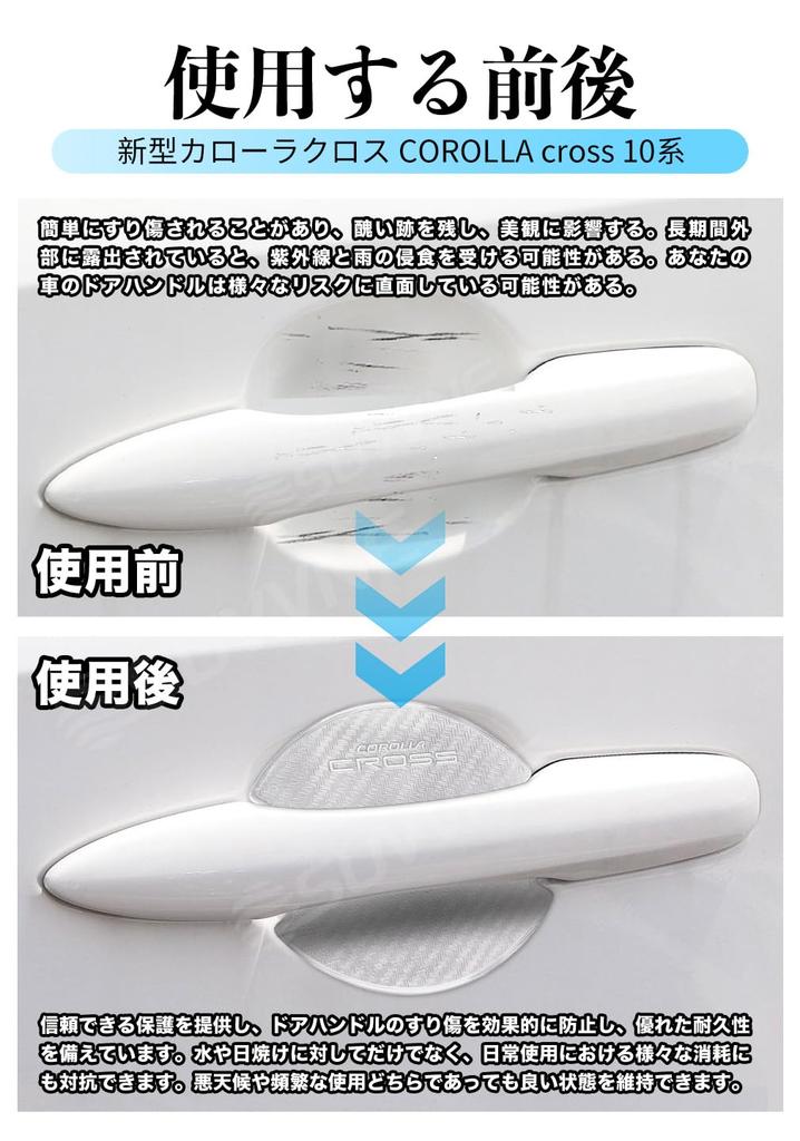 SUVVNE Door Handle Protector, For Corolla Cross 10 Series (September 2021 and Up), Transparent