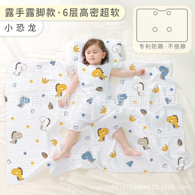 Baby Anti-Kick Blanket Kids Sleeping Bag 4/6/10 Layer Cotton Sleep Sack All