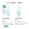 Due 2e Facial Cleansing Mousse 120mL