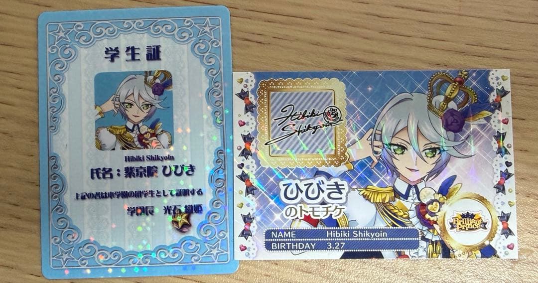 

[USED] Katsupara movie bonus Hibiki Tomoticket Student ID