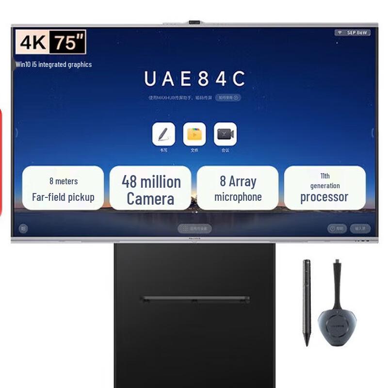 Maxhub V7 75-inch Interactive Smart Board (CN version)