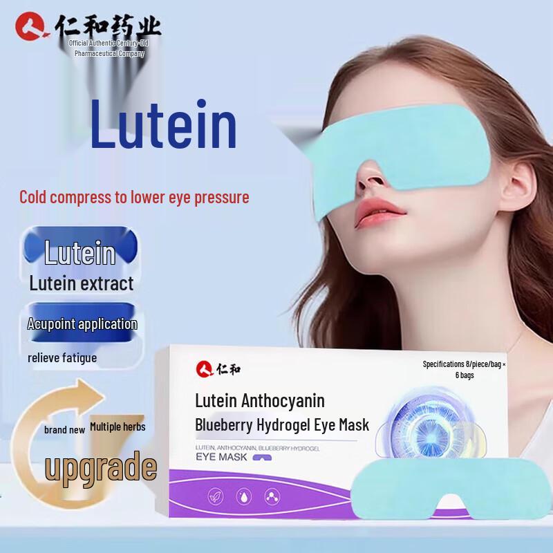 Renhe Lutein Blueberry Eye Patches