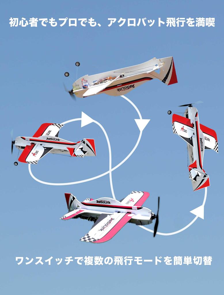 RadioLink Drone Airplane A560 RTF 6 Flight 2 Batteries Included to 40 Minutes Flight Mode 1 Flight Controller Control Range 4km Model Series