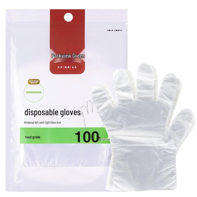 Fang Caodi Disposable All-Purpose Gloves